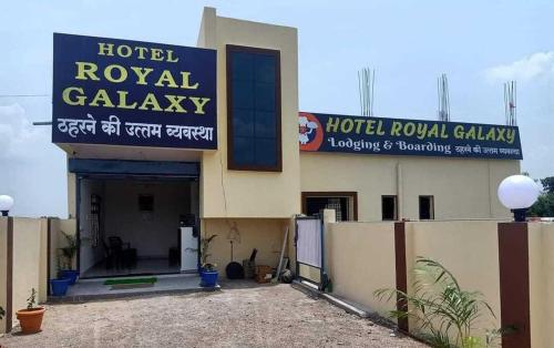 OYO Flagship Hotel Royal Galaxy