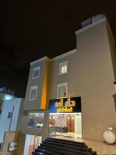 دارك للوحدات السكنية - Al 'Arin