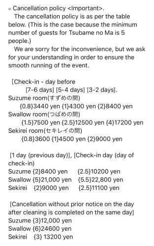 すずめのお宿 つばめの間 最大30名 Swallow room Maximum of 30 people