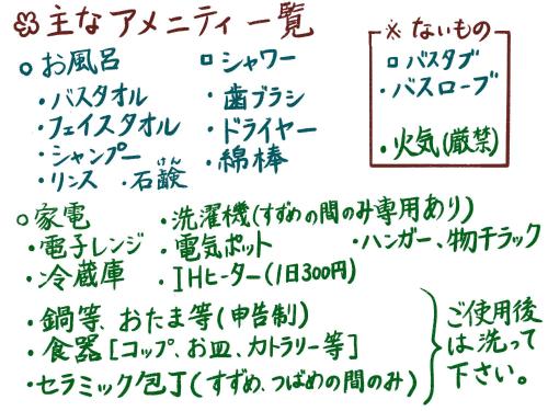 すずめのお宿 つばめの間 最大30名 Swallow room Maximum of 30 people