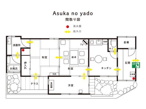 Asuka no yado-明日香の宿-