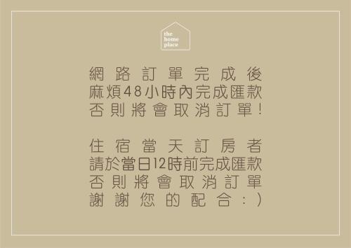 花蓮統一的家民宿The home place 花蓮統一的家民宿The home place