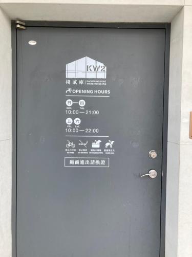 KW2 호스텔 - 출입구