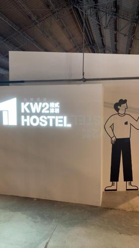 KW2 호스텔 - 편의 시설/서비스