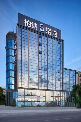 Urba S Hotel - Xiamen Gaoqi International Airport
