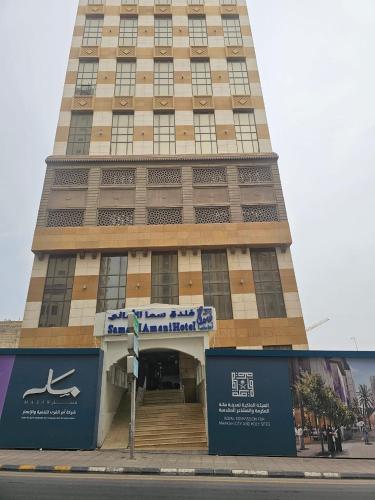 فندق سما الاماني - Sama Al Amani Hotel