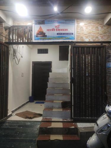 Maa yatri niwas Home stay ujjain