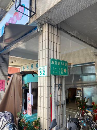 康莊背包旅宿 上下舖背包床位4人&6人房&雙人床房-14人包棟-預訂請來電確認 photo 1