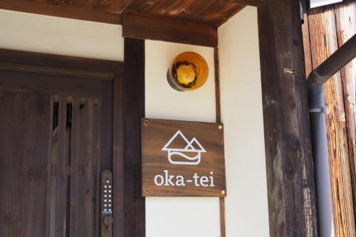 Okatei - Vacation STAY 35463v