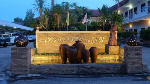Food and beverages, โรงแรมไทยงามพาเลซ (Thai Ngam Palace Hotel) in Kaeng Khro