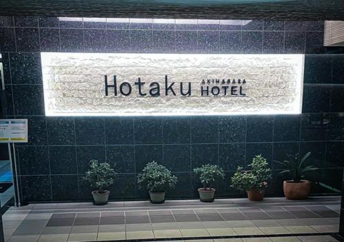Hotaku HOTEL - Vacation STAY 98860v – Tokyo, NY