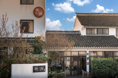 Tingjian Musu Private Soup Design Homestay - South Gate of Wuzhen Xizha Scenic Area