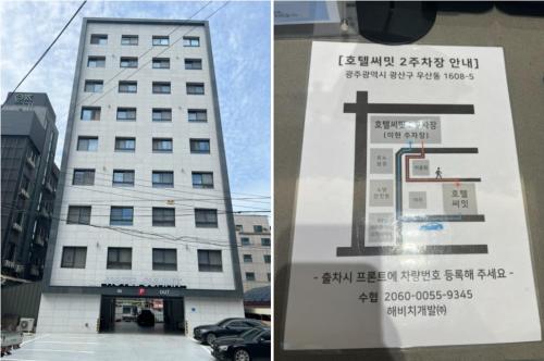 Hotel SUMMIT in Gwangsan-gu