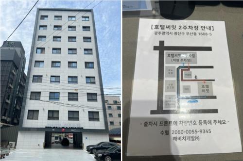Hotel SUMMIT, Gwangju (zdjęcie 10)