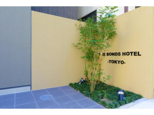 THE BONDS HOTEL TOKYO - Vacation STAY 48446v