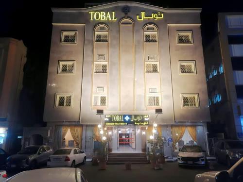 . Tobal Apartments Abha