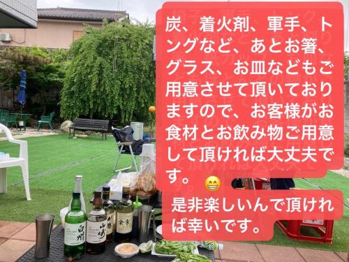 手ぶらBBQ 京成佐倉駅徒歩6分 生ビールあり 庭600平米 貸切宿泊4LDDK 駐車場3台無料