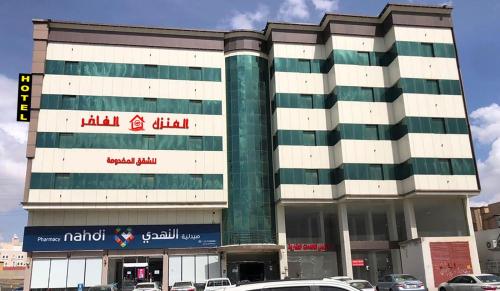 فندق المنزل الفاخر للشقق المخدومة