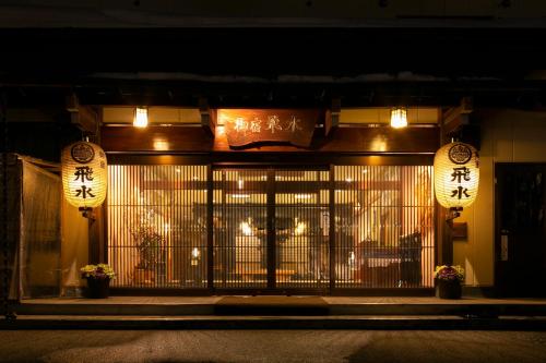 Exterior view, Onyado Hisui in Nyukawa