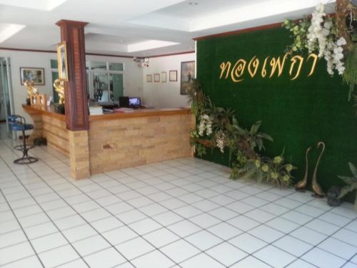 Lobby, Thong Paeka Hotel in Prasat
