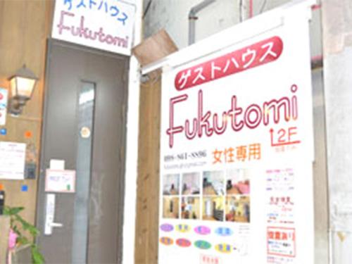 GuestHouse FUKUTOMI - Vacation STAY 95726v