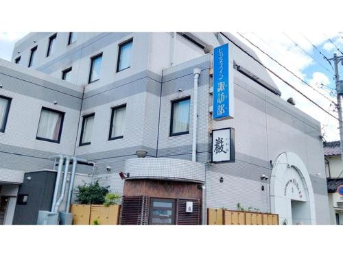 Business Inn Suwabe - Vacation STAY 46132v