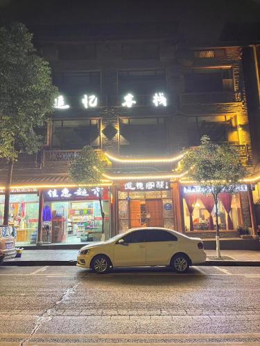 Zhangjiajie Memory Inn