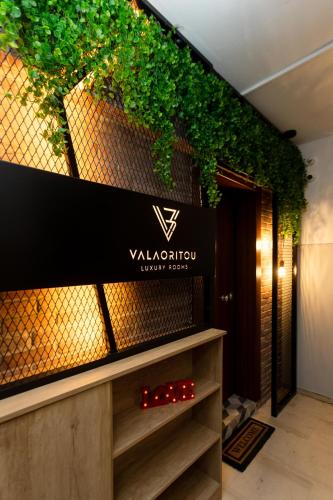 Valaoritou 3 Luxury Rooms