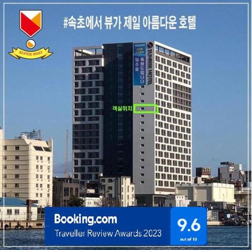 Sunrise Junior Suite room11F Sea- view - Accommodation - Sokcho