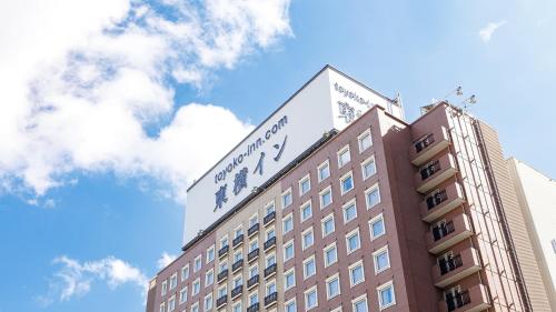 東橫INN 仙台站西口中央 | 去趣 chicTrip