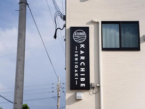 Karchibe Ishigaki | 去趣 chicTrip