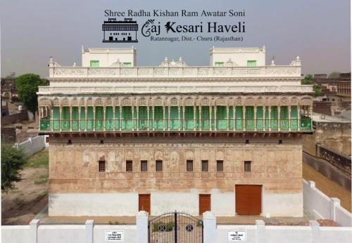 . Gaj Kesari Haveli