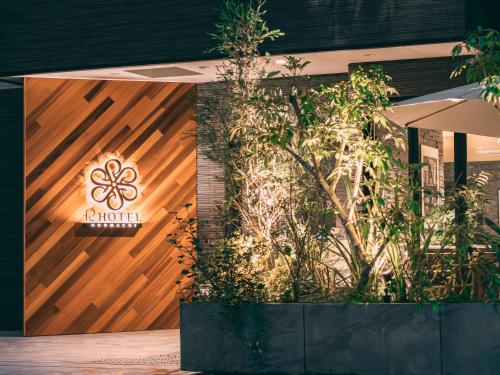 R Hotel Honmachi