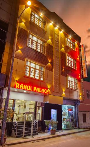 Hotel Rahul Palace