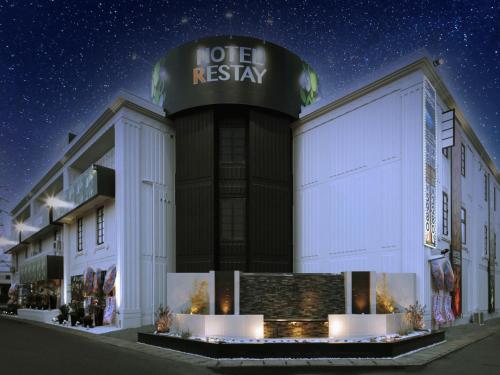 Restay Okayama (Adult Only)