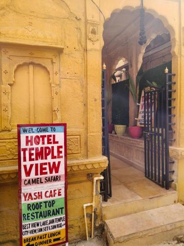 Hotel Temple View Jaisalmer