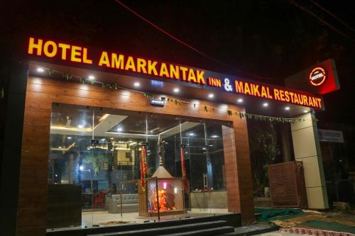 Hotel Amarkantak Inn & Maikal Restaurant