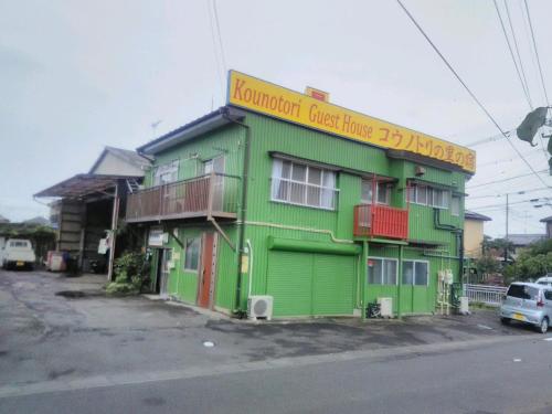 Kounotori no Sato no Yado - Vacation STAY 12510