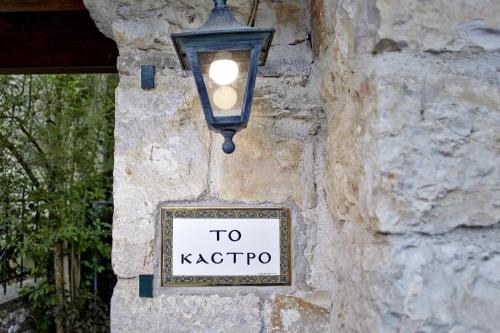 Kastro Guesthouse - image 3
