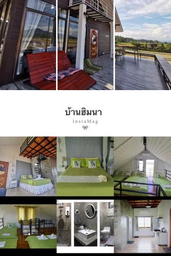 B&B Pua - บ้านฮิมนาปัวรีสอร์ท - Bed and Breakfast Pua