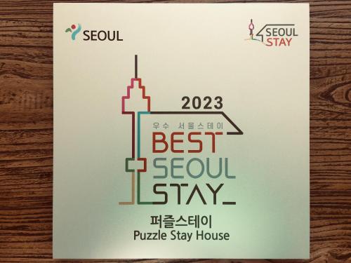Puzzlestay House