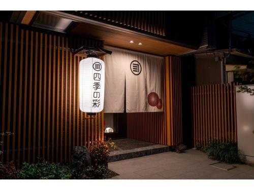 SHIKI Seasonal Colors Kanazawa - Vacation STAY 46346v – Kanazawa, CA