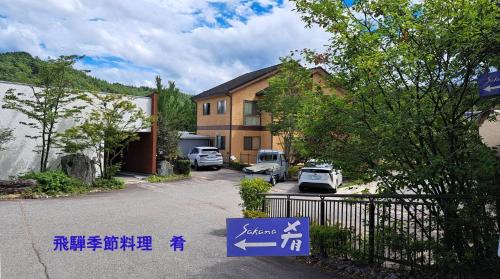 Guest House Jino - Vacation STAY 15446