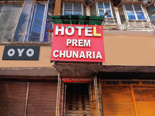ทางเข้า, Hotel O Prem Chunaria in พุธบาซาร์