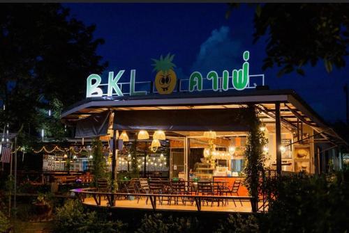 Restaurant, BKL Happy World in Bueng Kan