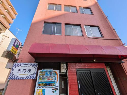 駿府城下町の宿　玉乃屋