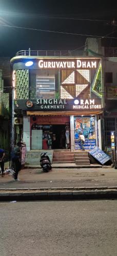 Guruvayur Dham