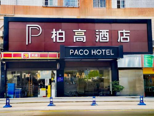 Paco Hotel Tianhe Coach Terminal Metro Guangzhou