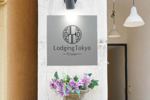 Hostel Lodging Tokyo Ueno, Токио