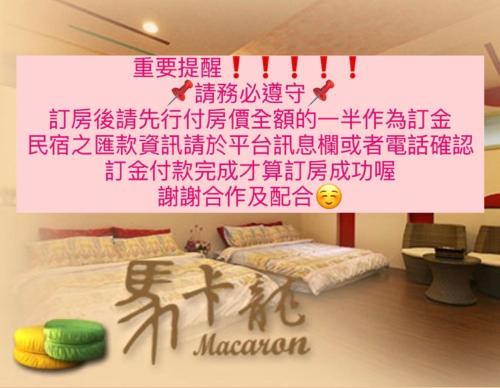 Macaron B&B